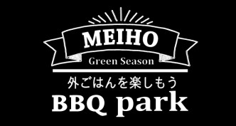 BBQPARK予約受付中！