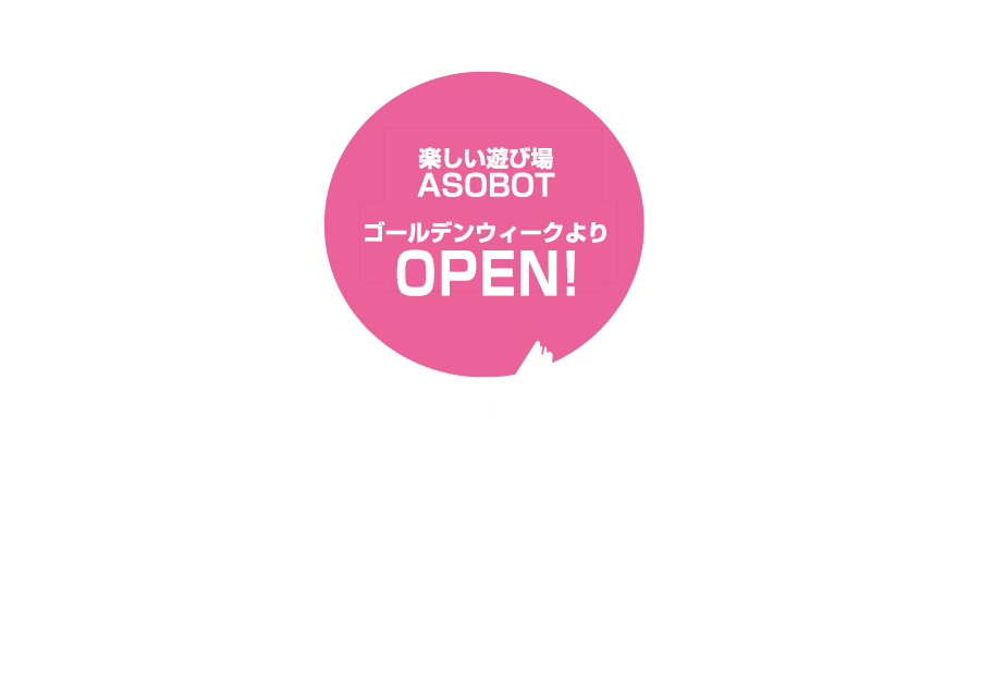 めいほう高原キャンプフィールド ACTIVITY