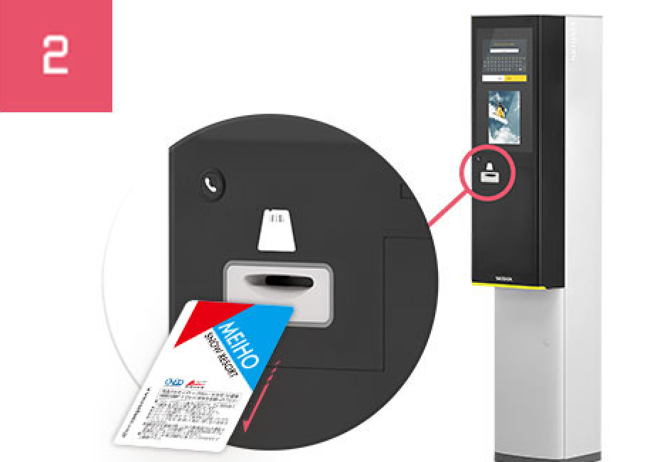 快去買纜車票！