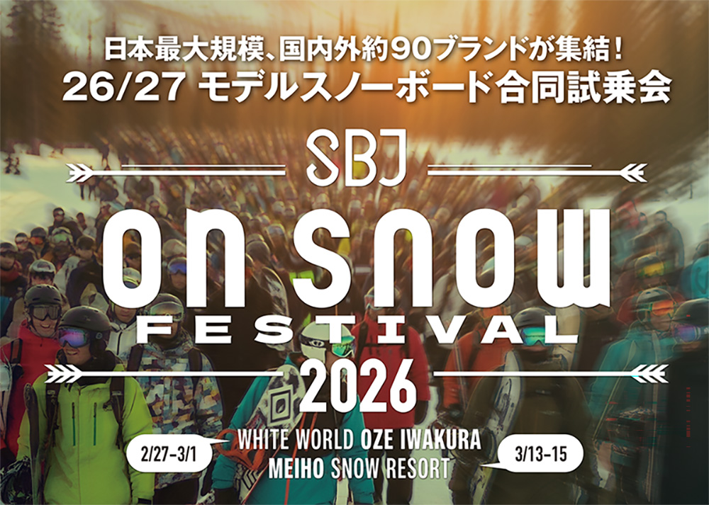 今シーズンも開催決定！「SBJ ON SNOW FESTIVAL 2026」