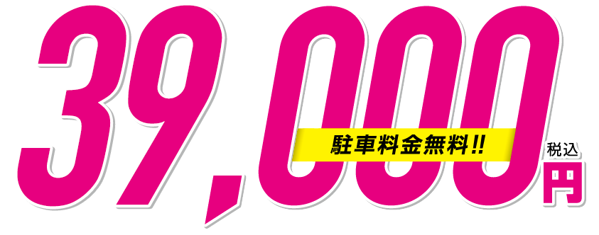 めいほうスキー場 リフト券