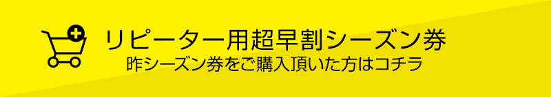 ご購入はこちら