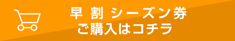 ご購入はこちら