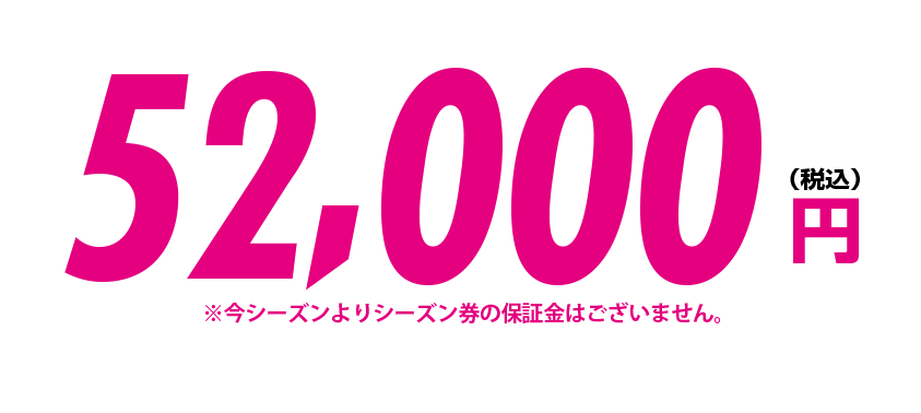 2024-2025シーズン　人気の奥美濃エリアスキー場　食事券 2024-2025シーズン人気の奥美濃エリアスキー場食事券