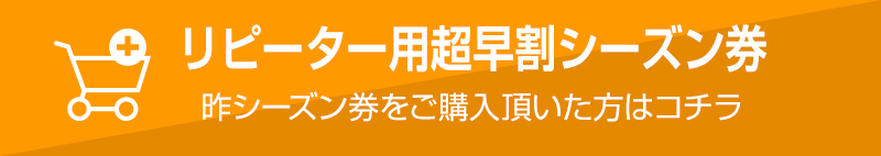 ご購入はこちら