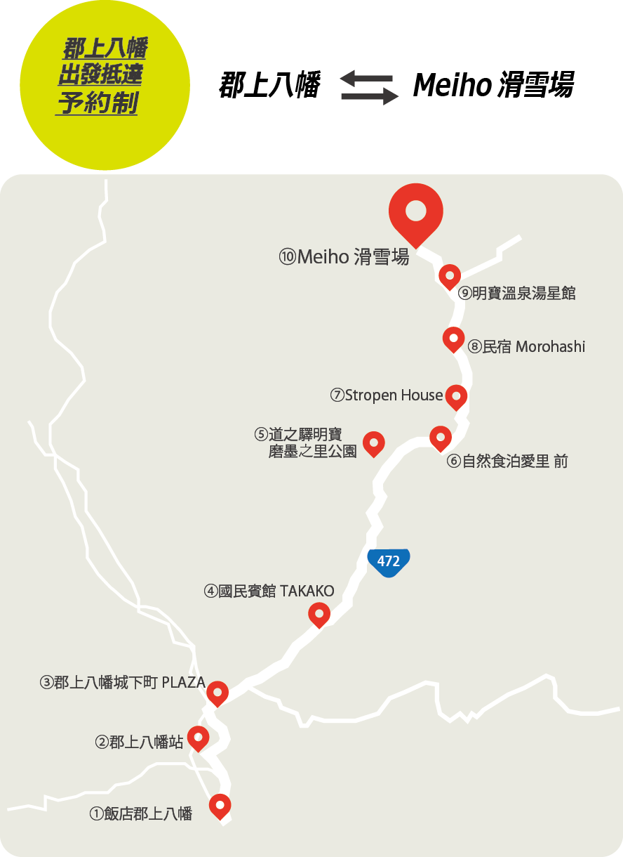 郡上八幡発着予約制 ルートマップ