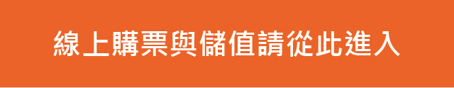 チケットご購入はコチラから