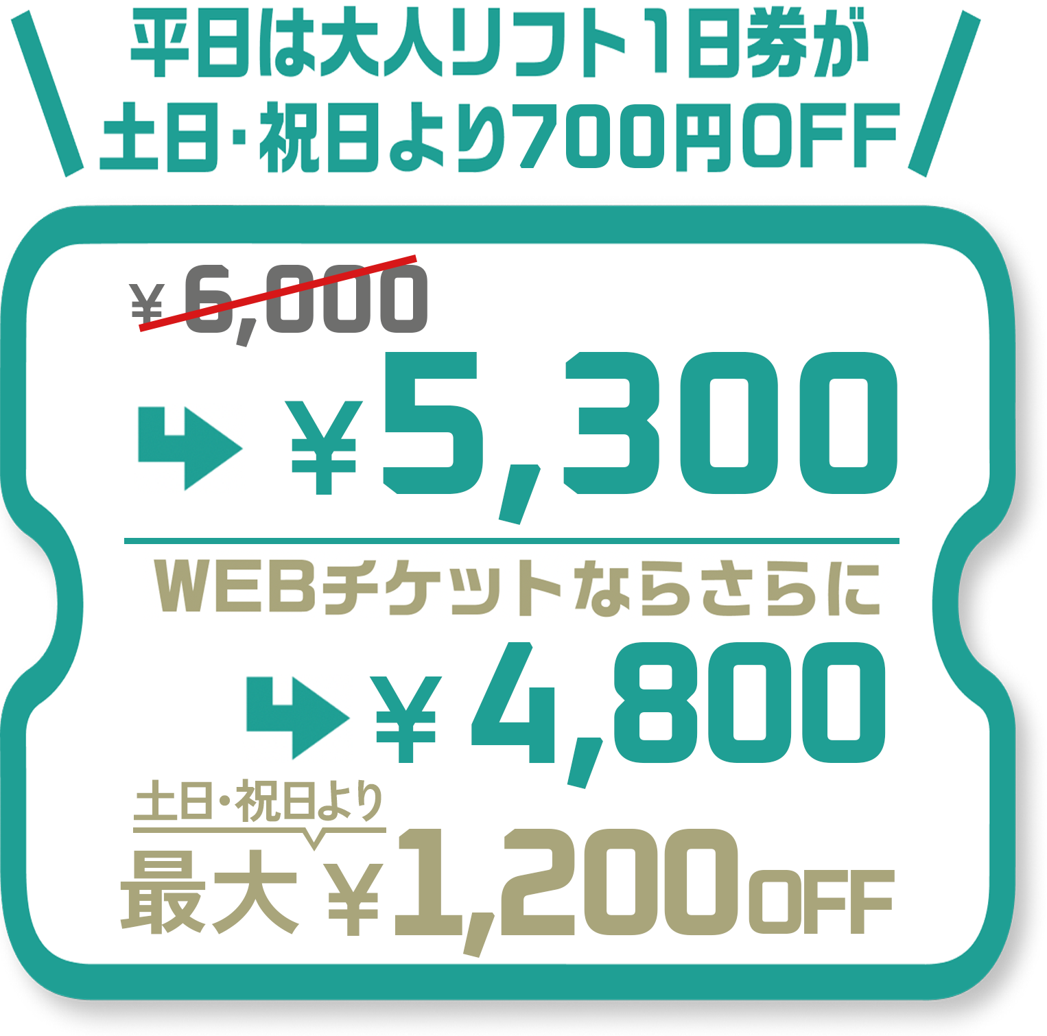 WEBチケット購入はこちら